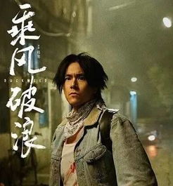 乘风破浪剧情简介 乘风破浪短剧全集剧情信息大全资讯--第1张