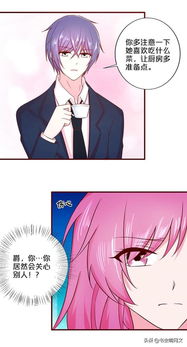 闪婚老公竟是总裁，总裁老公别太坏--第1张