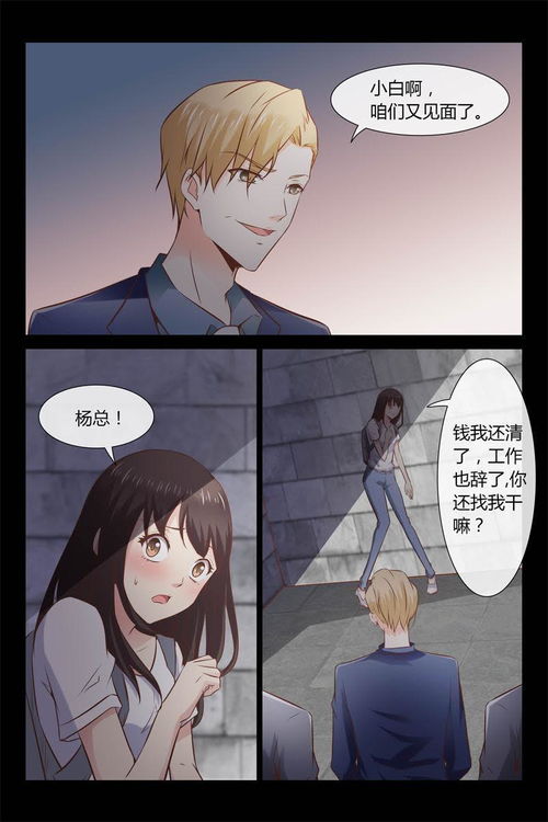 总裁的契约女友短剧全集剧情信息大全资讯 《总裁的契约恋人》--第1张