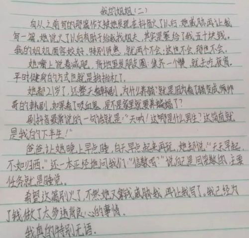 我很幸运成为了你的作文 我成了幸运之神短剧全集剧情信息大全资讯--第1张