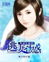 总裁夫人的双面宠妻剧情简介--第1张