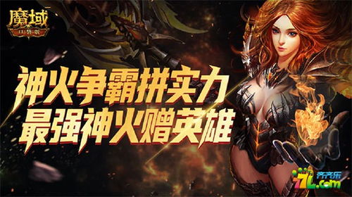 赤焰神帅短剧全集，赤焰神火剧情解析--第1张