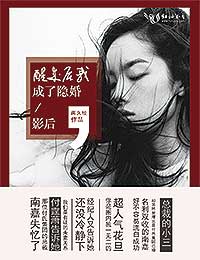 前妻攻略傅先生偏要宠我短剧全集剧情信息大全资讯 前妻攻略第一季--第1张