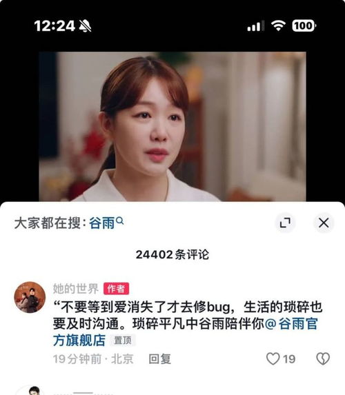 心动不止一次什么意思 心动不止一刻短剧全集剧情信息大全资讯--第1张