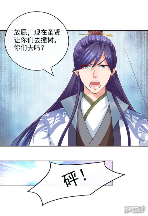 回到古代当圣贤漫画免费阅读 穿越剧短剧回到古代当画圣全集剧情信息大全资讯--第1张