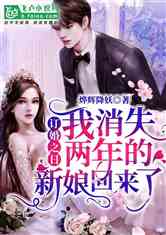 凌少的新娘，在逃的凌少男主角小说短剧全集剧情信息--第1张
