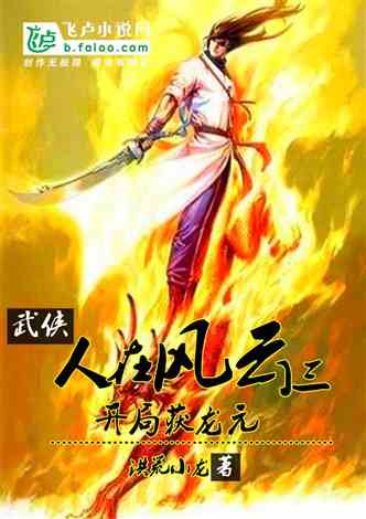 龙王令之风云再起免费阅读，龙王令短剧全集剧情信息大全--第1张