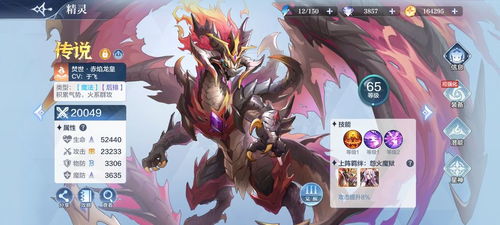 至尊龙皇，龙族崛起--第1张