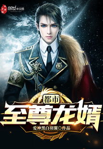 不灭龙尊，长篇短剧全集剧情信息大全资讯--第1张