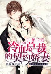闪婚独宠:战少甜宠妻--第1张