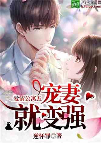 顾总宠妻指南小说全文阅读 顾总宠妻超高调短剧全集剧情信息大全资讯--第1张