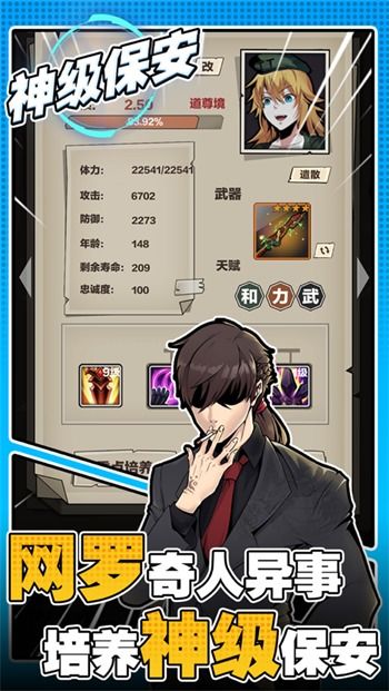 神级保安短剧全集剧情信息大全资讯 神级保安人物介绍--第1张