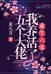 重生大佬掉马甲了，号外重生大佬掉马甲了短剧全集剧情信息大全资讯--第1张