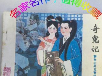 穿越聊斋短剧全集剧情信息大全资讯 穿越聊斋的书哪部写的好--第1张