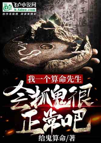 天道神算，短剧全集剧情信息大全资讯--第1张