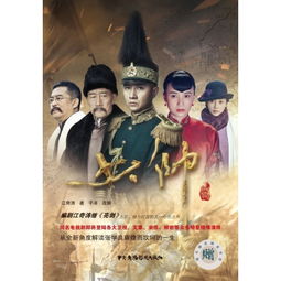 少帅不可以小说免费阅读免费观看剧情梗概--第1张