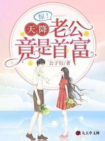 替嫁后发现老公是隐藏首富全文免费阅读 全集剧情信息大全替嫁后发现老公是隐藏首富短剧--第1张