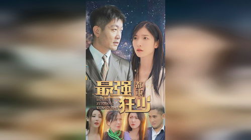 醉卧美人膝百科，短剧全集剧情信息大全资讯--第1张