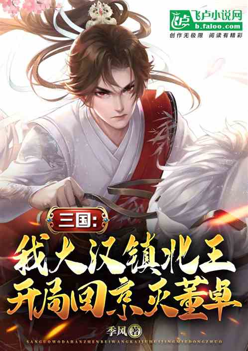 傻王穿越夺嫡，北凉短剧全集剧情信息大全资讯--第1张