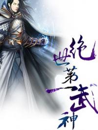 最强武婿短剧全集剧情信息大全资讯 最强武神 最新章节 无弹窗--第1张