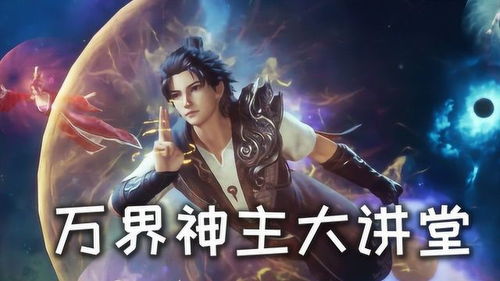 神临短剧免费看战天辰_神临战地txt--第1张