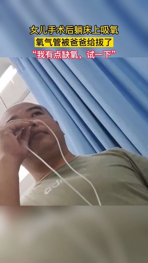 女儿拔了我的氧气管，短剧全集剧情信息--第1张
