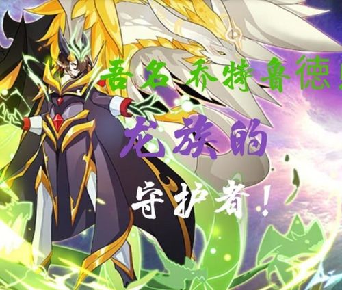 镇世龙尊短剧全集剧情信息大全资讯 镇世龙神--第1张