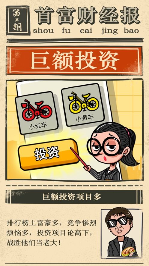外卖大富豪，超能AI女友的超能外卖人生--第1张