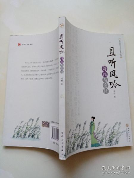 爱在且听风吟时短剧全集剧情信息大全，爱在风中悄悄苏醒简谱--第1张