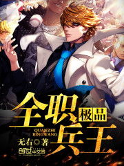 极品兵王，皇者归来--第1张