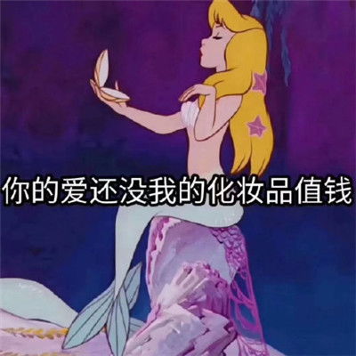 公主来也短剧全集剧情信息大全资讯，公主来了表情包--第1张