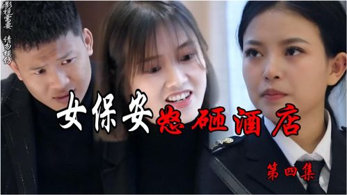 女总裁的龙血保镖剧情简介--第1张