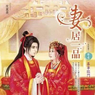 庶女攻略短剧全集剧情信息大全资讯在线观看 庶女攻略短剧全集剧情信息大全资讯--第1张