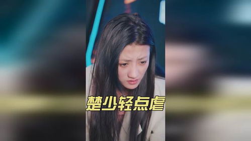 楚少虐妻日常，夫人受不住，我轻点打脸宠妻！--第1张