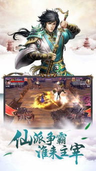 凡人修仙记，八一网短剧全集剧情信息大全资讯--第1张