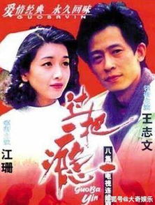 逆流纯真年代全集剧情介绍及信息大全--第1张