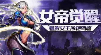末日觉醒小说全文阅读 末日觉醒幸得女帝青睐短剧全集剧情信息大全资讯--第1张