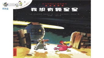 消失的星星绘本讲述了什么 消失的星星短剧全集剧情信息大全资讯--第1张
