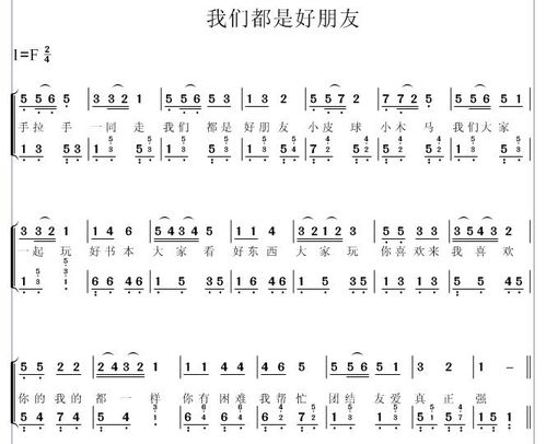 晚舟渔歌简谱，晚歌伴舟行短剧解析--第1张