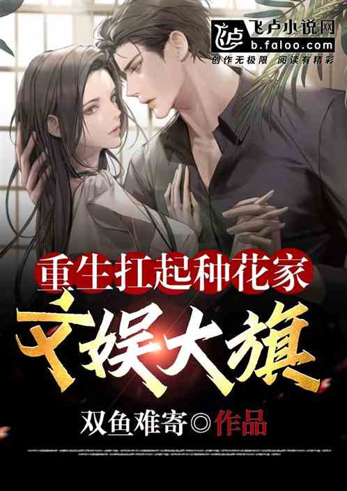 重生文娱，离婚后的重生之路--第1张