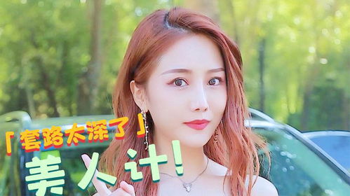 重生之美人在八零，美人在八零全集剧情信息大全资讯--第1张
