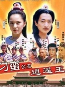 逍遥短剧全集剧情信息大全资讯，逍遥电视剧主演是谁--第1张