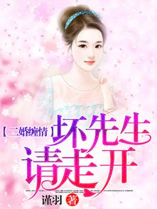 二婚小说 二婚缠情短剧全集剧情信息大全资讯--第1张
