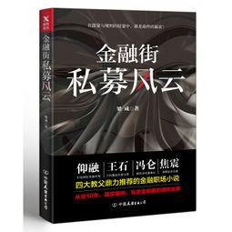职场风云之风云再起--第1张