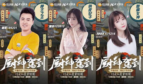 《神仙》 神仙直播间短剧全集剧情信息大全资讯--第1张