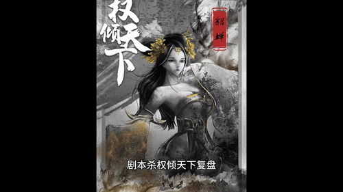 落花洞女的传说短剧全集剧情，落花洞女剧本杀凶手是谁--第1张