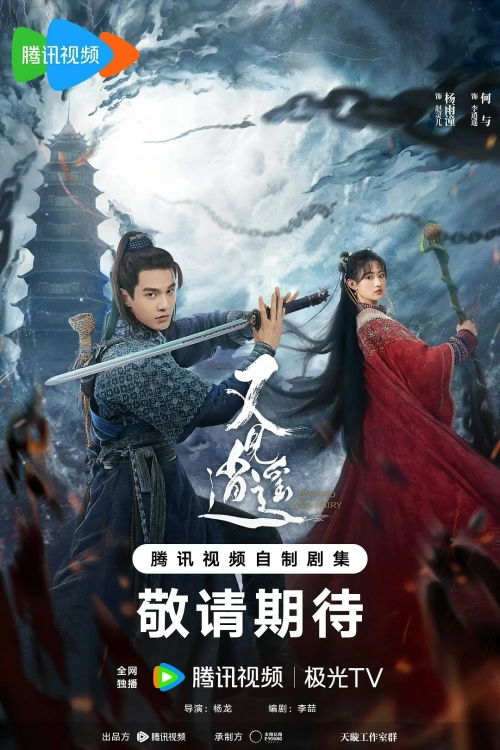 逍遥短剧全集剧情信息大全资讯 逍遥的电视剧是什么?--第1张