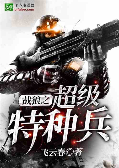 超级兵视频 超级兵痞短剧全集剧情信息大全资讯--第1张