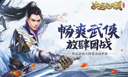  风云之决战光明顶短剧全集剧情信息大全资讯--第1张