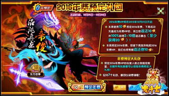 九幽龙帝短剧全集剧情信息大全资讯 九幽龙戒百度百科--第1张